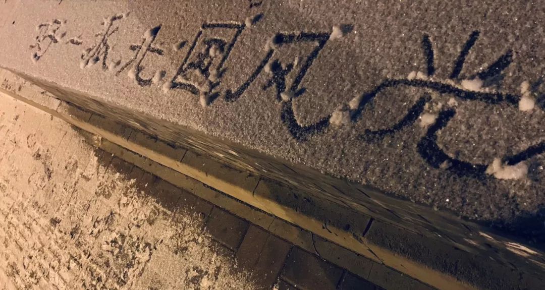 路过